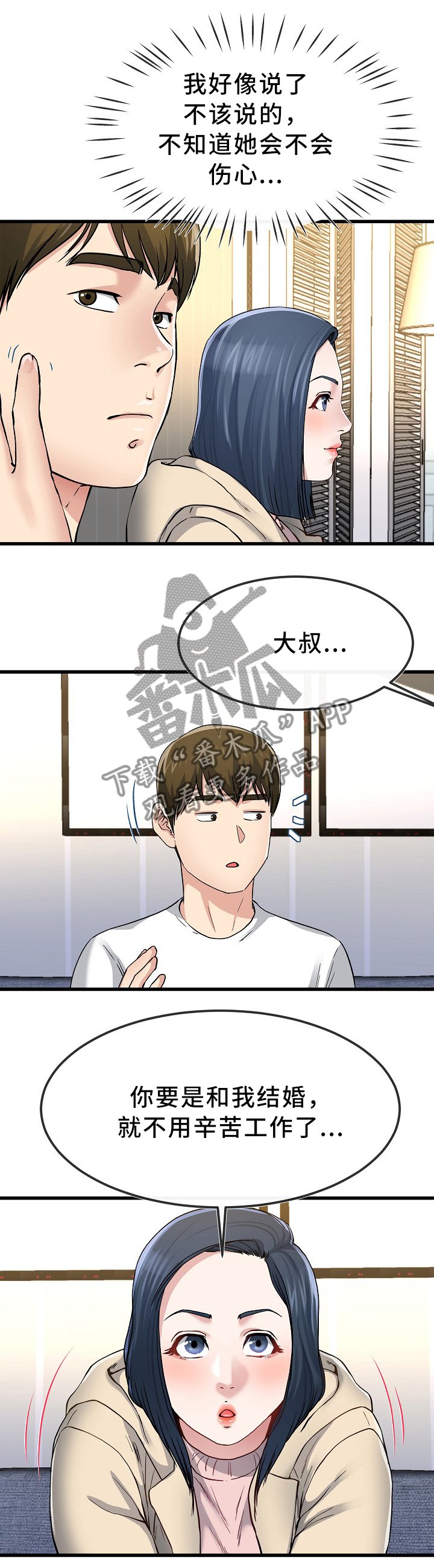 第80章：畅想