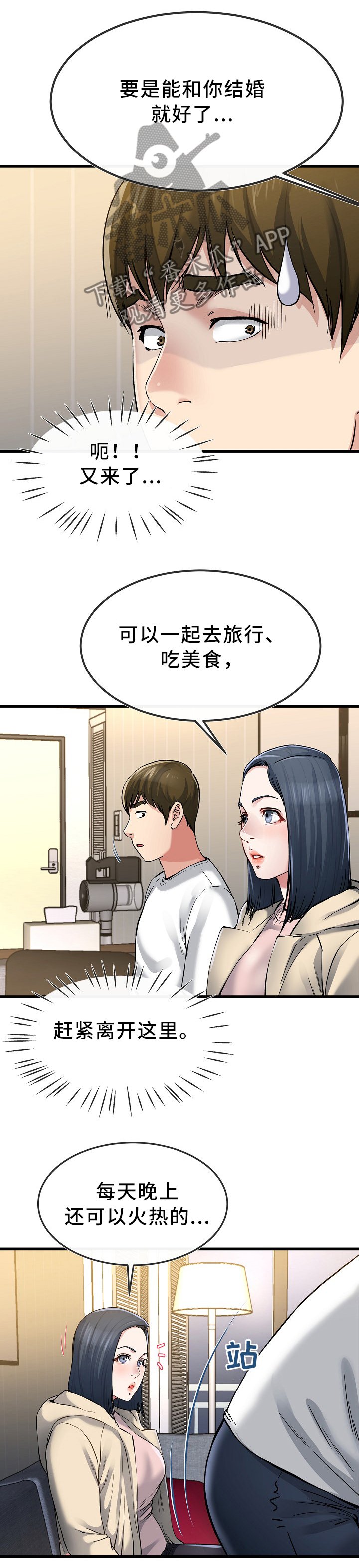 第80章：畅想