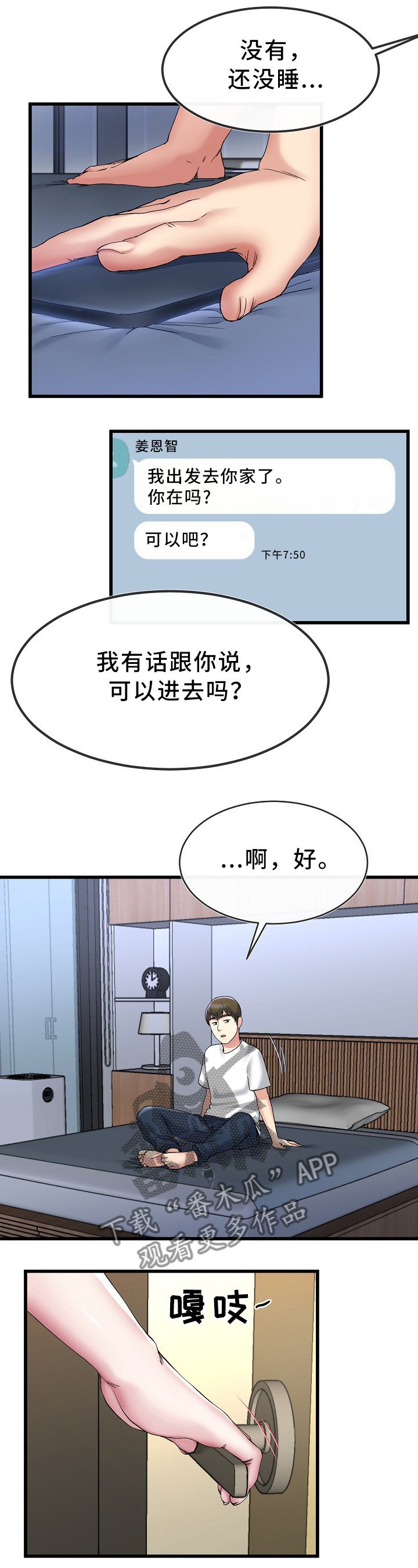 第80章：畅想