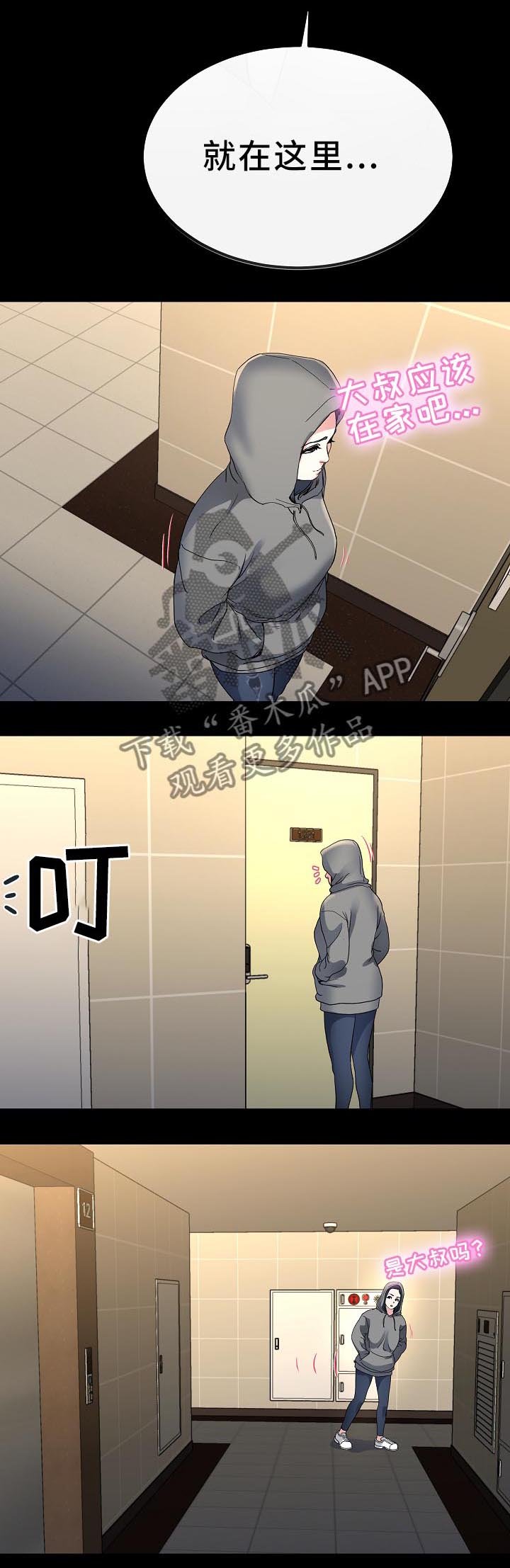 第81章：我都知道