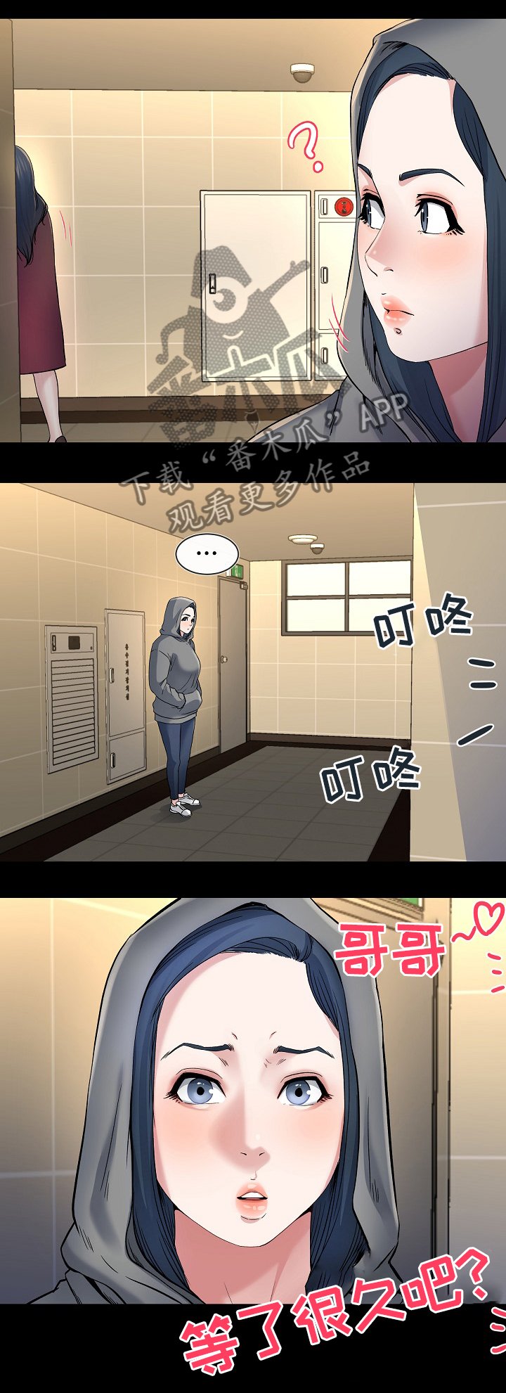 第81章：我都知道