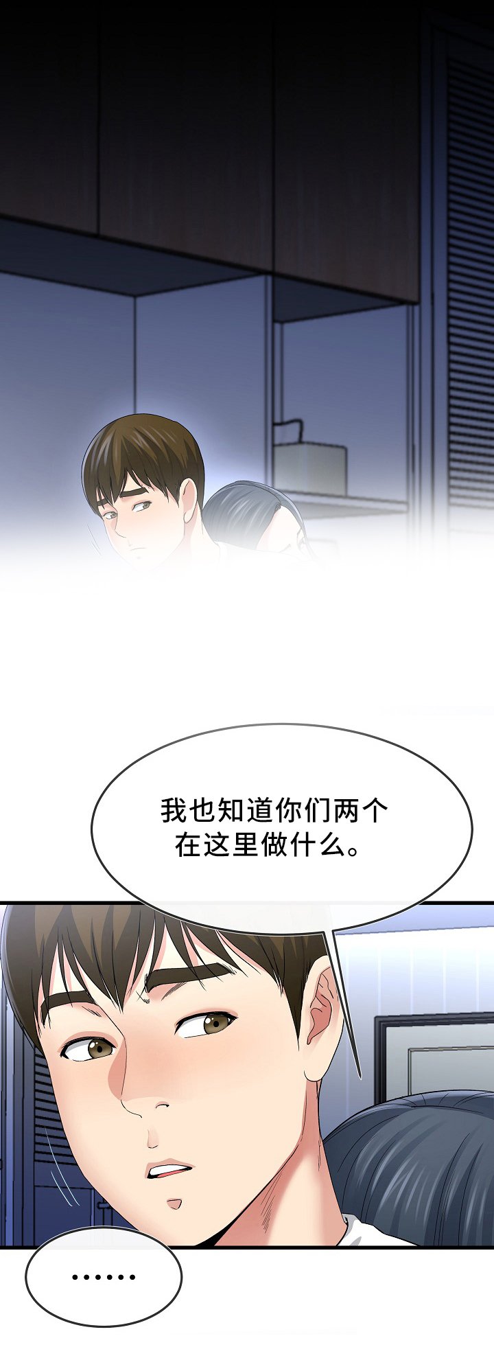 第81章：我都知道