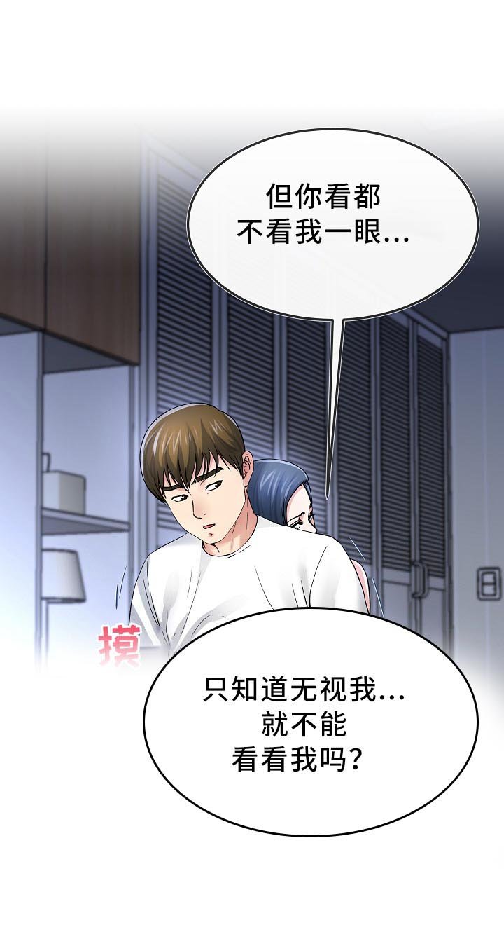 第81章：我都知道