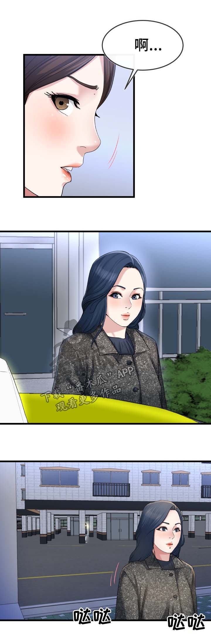 第82章：绝不后悔