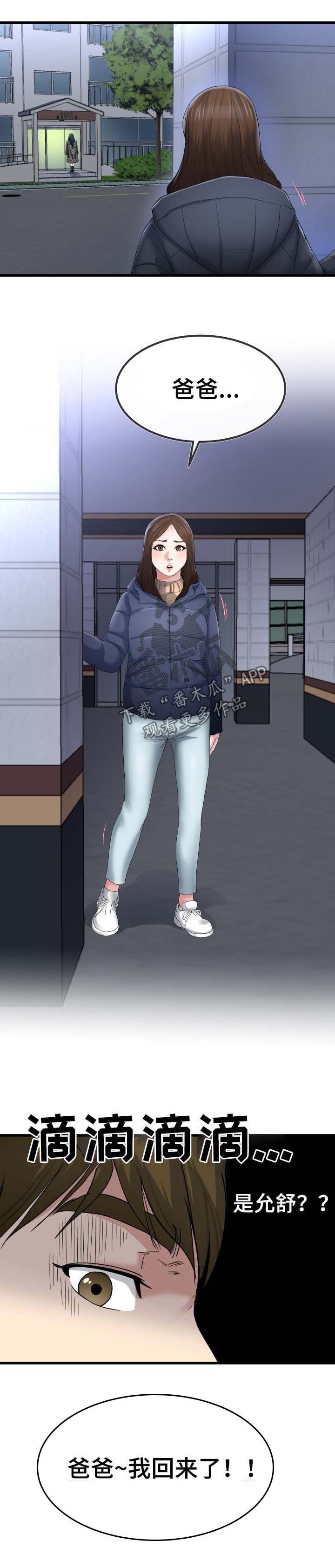 第82章：绝不后悔
