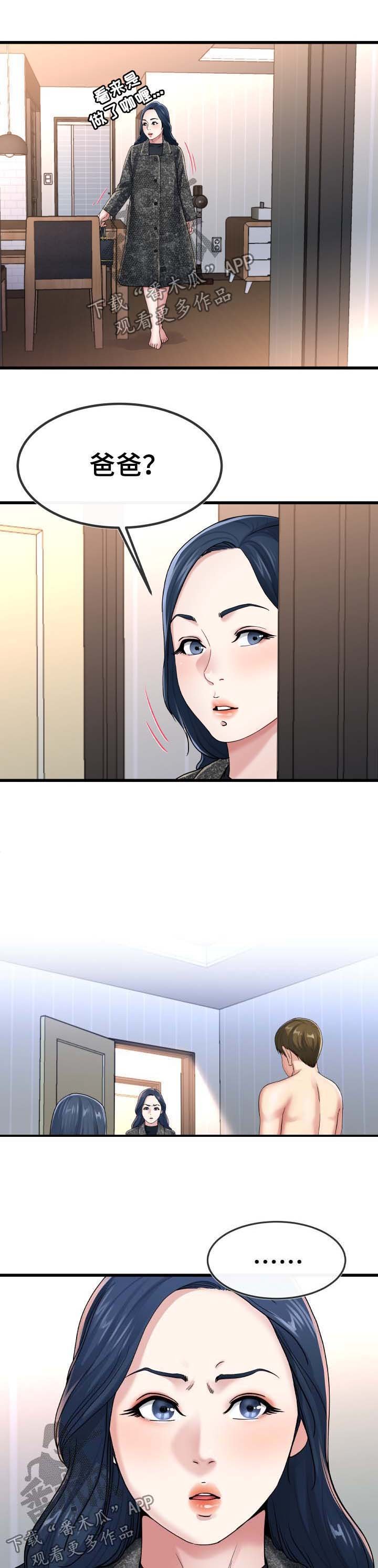 第82章：绝不后悔