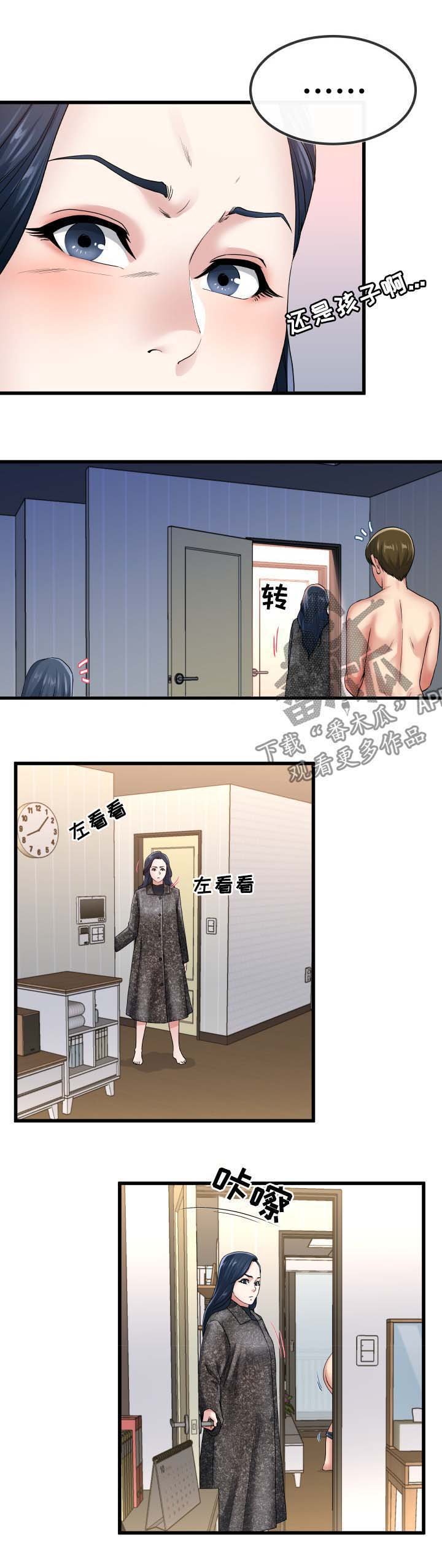 第83章：荒唐