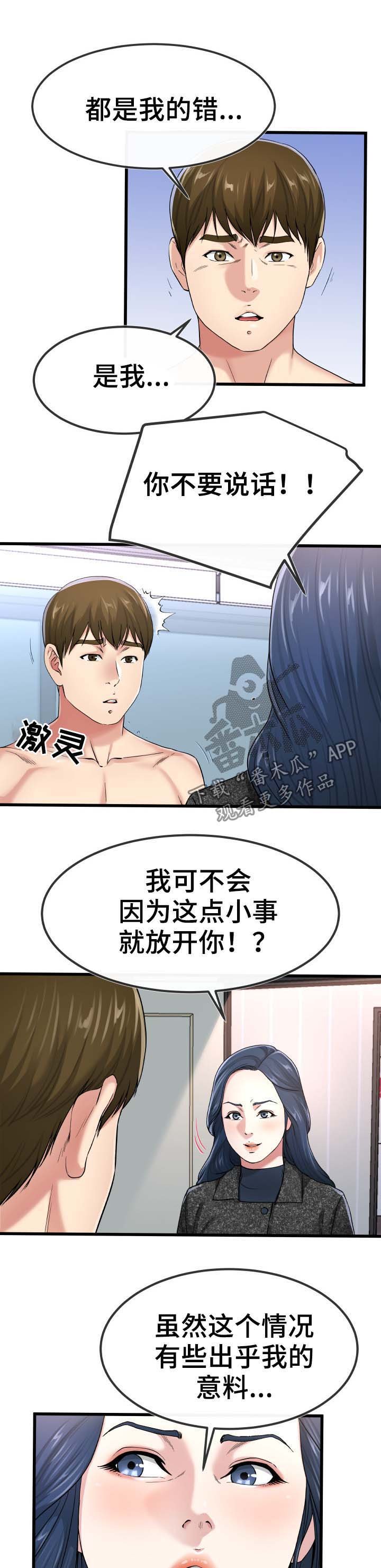第83章：荒唐