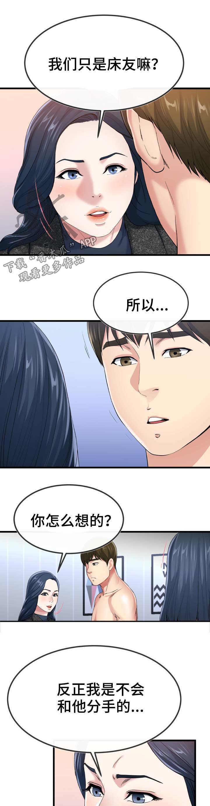 第83章：荒唐