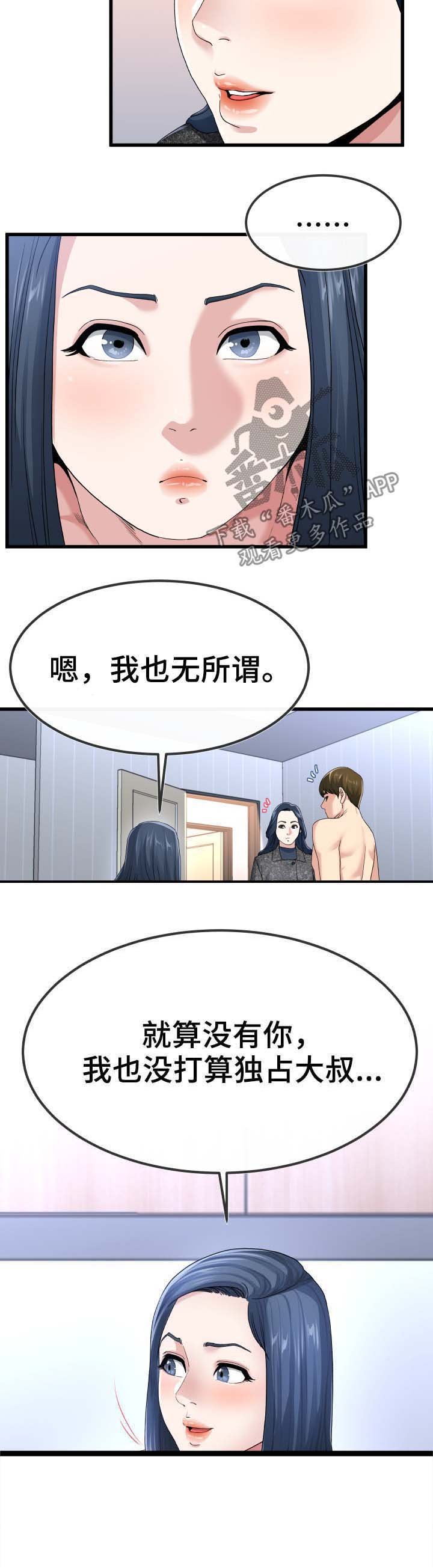 第83章：荒唐