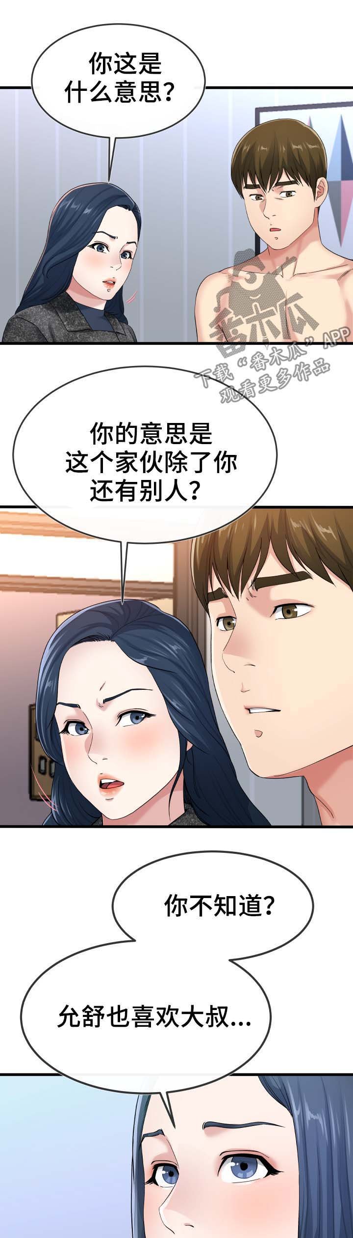 第83章：荒唐