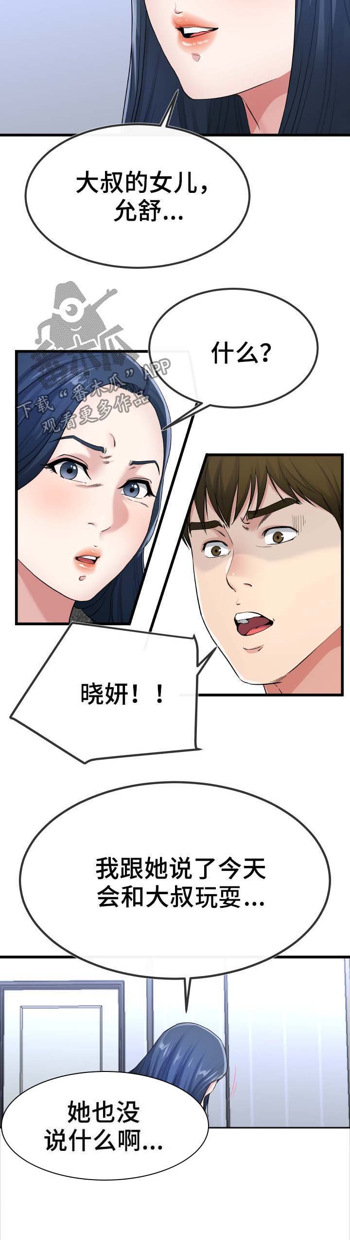 第83章：荒唐