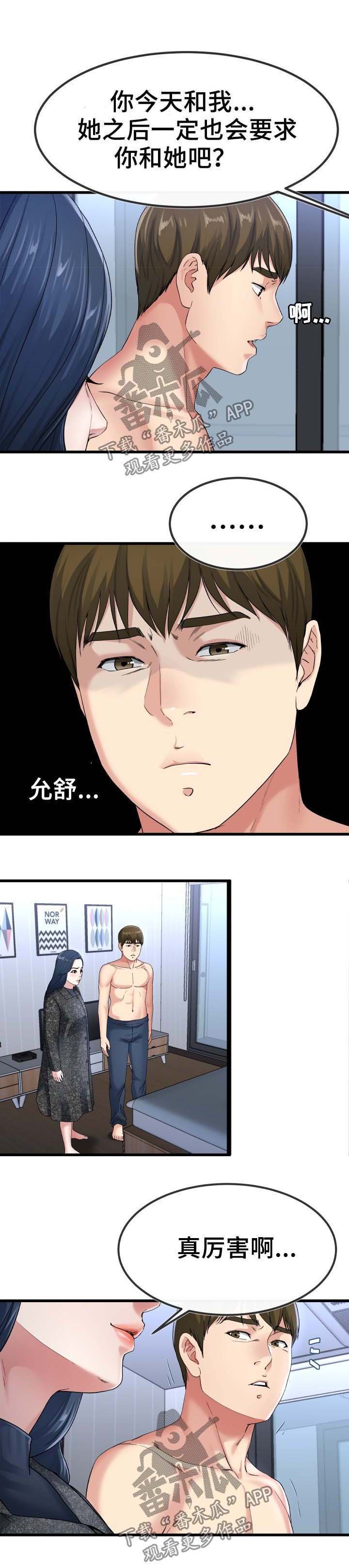 第84章：不独占