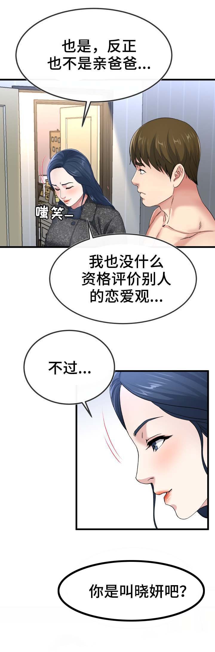 第84章：不独占