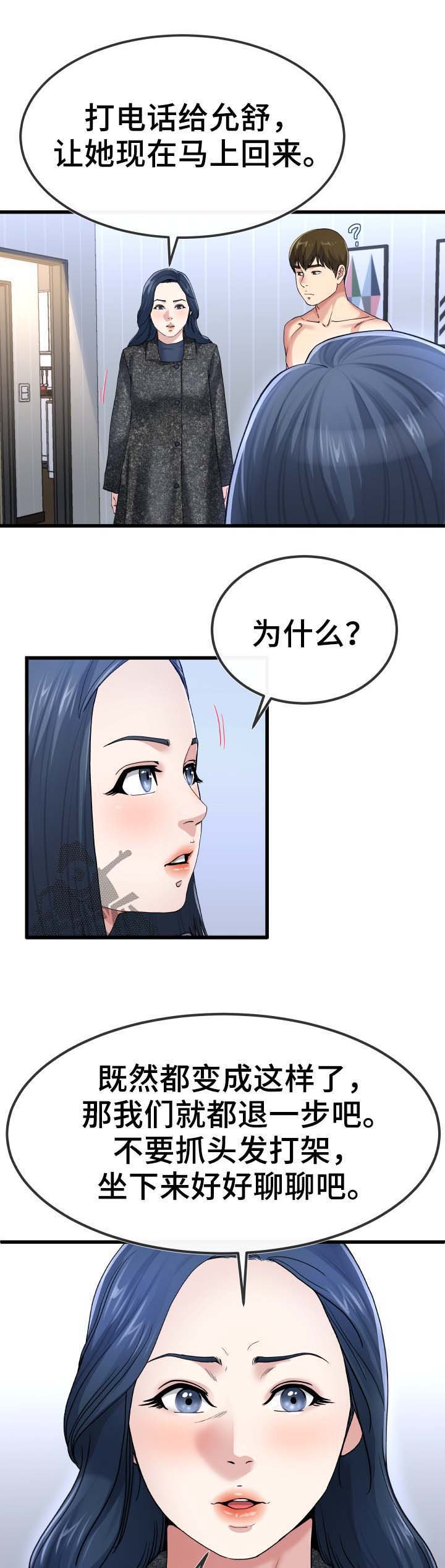 第84章：不独占