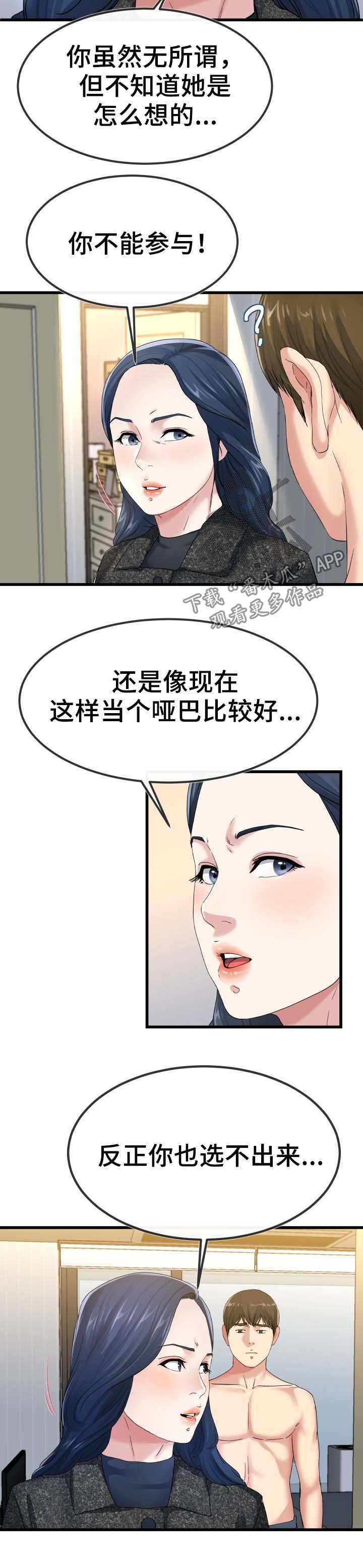 第84章：不独占