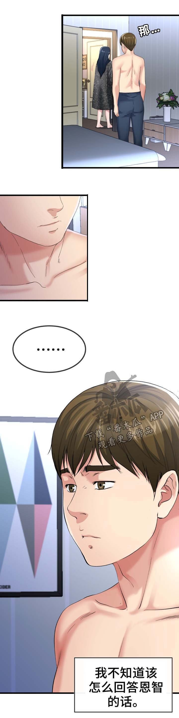 第84章：不独占