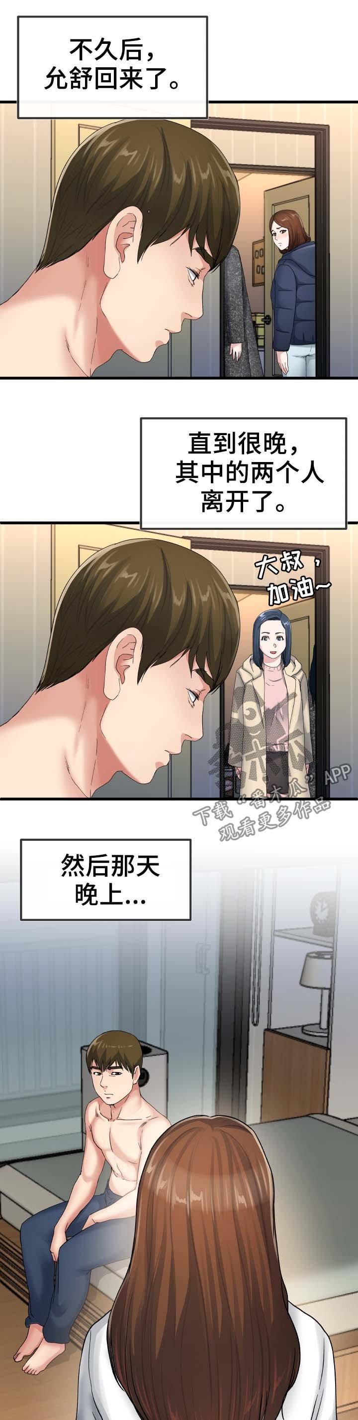第84章：不独占
