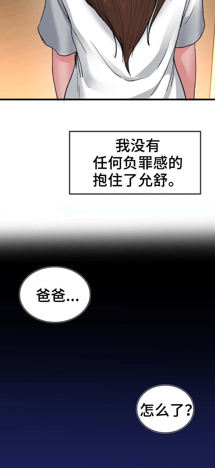 第84章：不独占