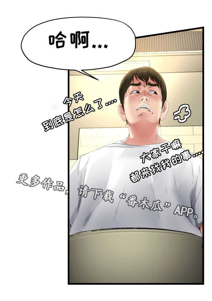 第9章：准备相亲