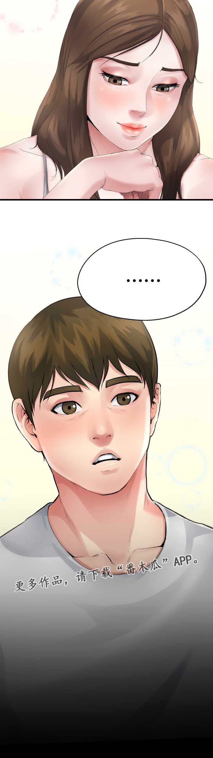 第9章：准备相亲