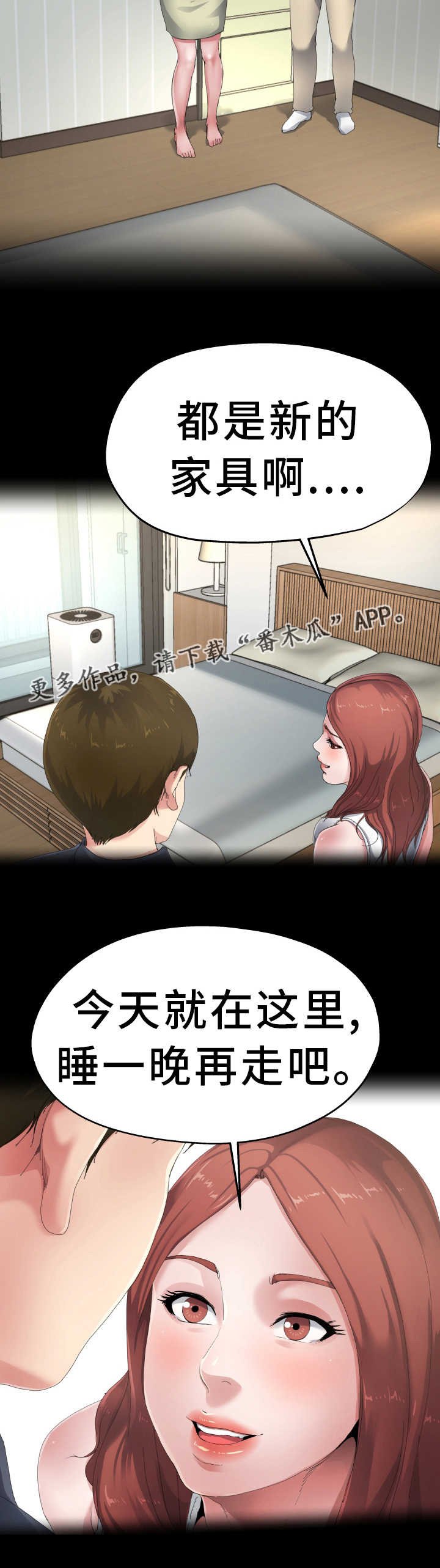 第9章：准备相亲