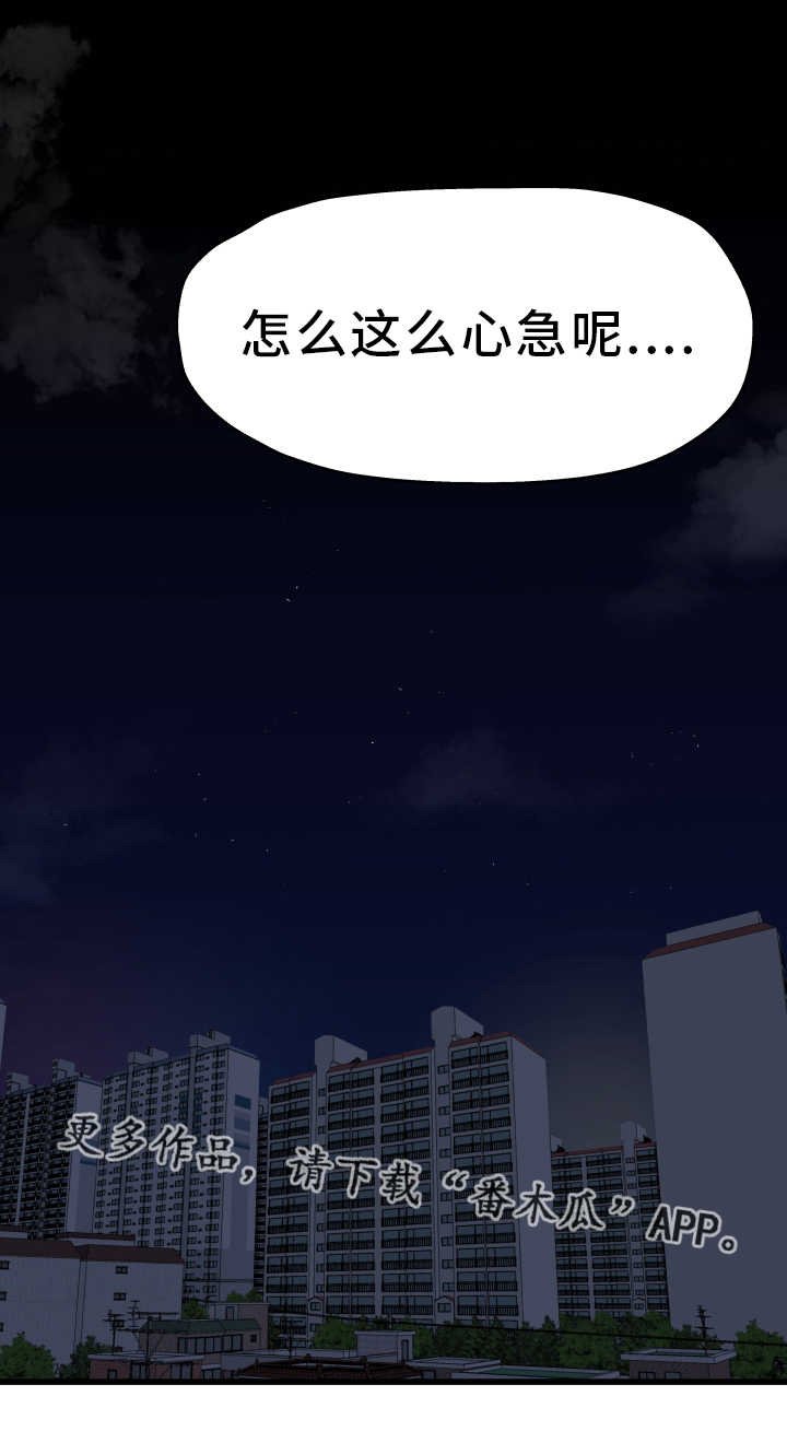 第9章：准备相亲