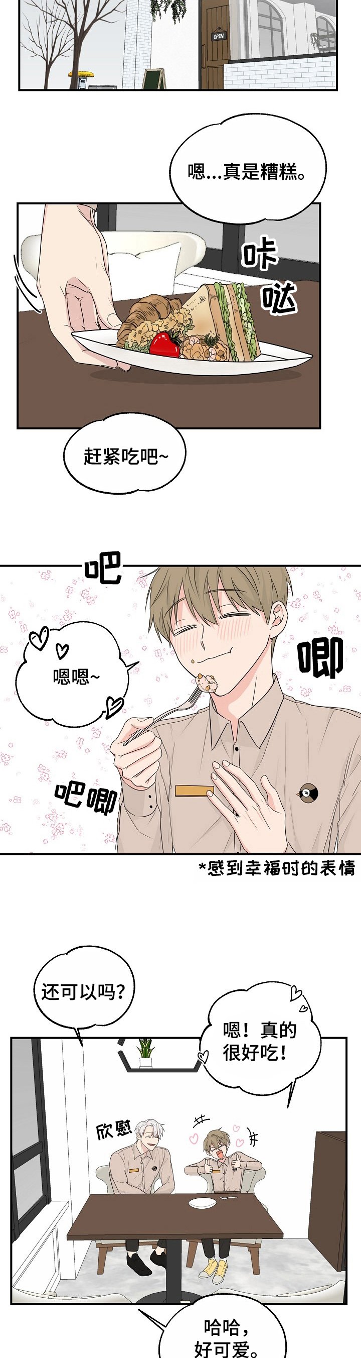 第1章：倒霉