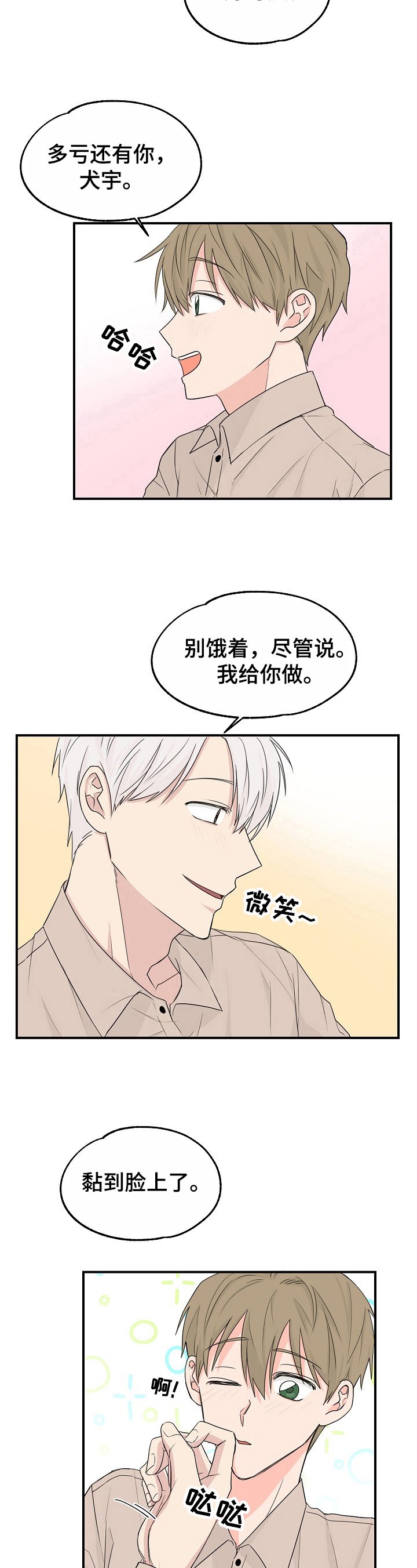 第1章：倒霉