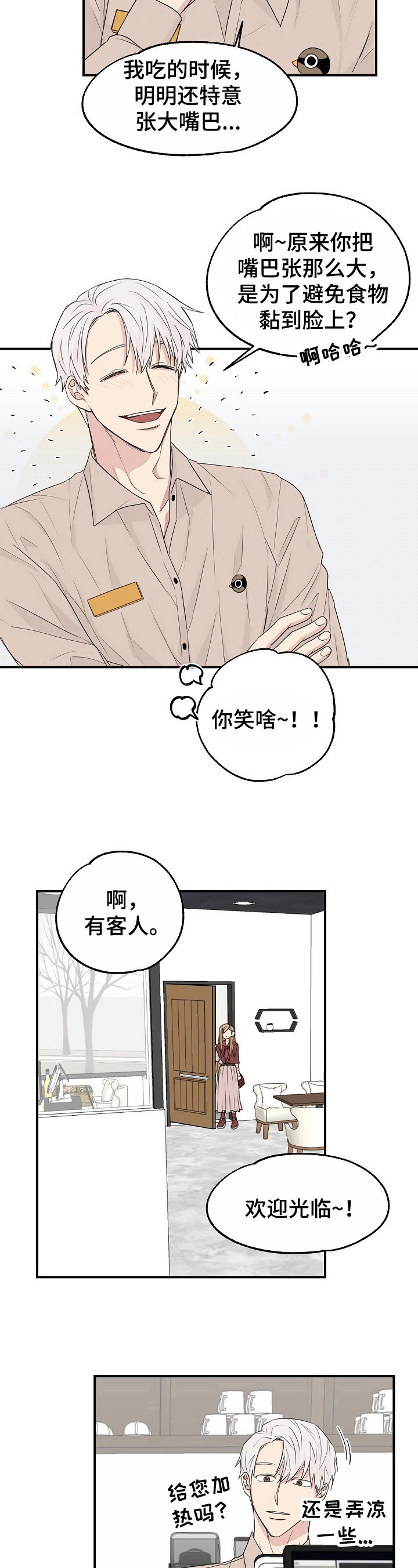 第1章：倒霉
