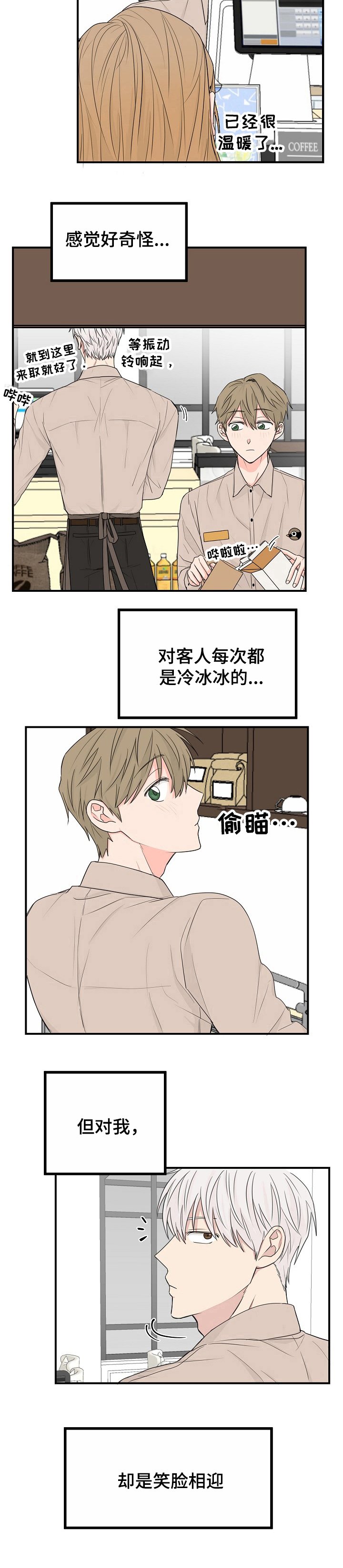 第1章：倒霉