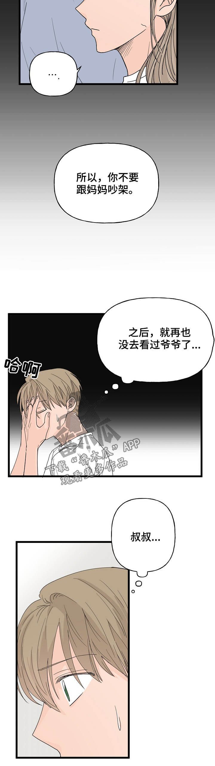 第11章：诅咒