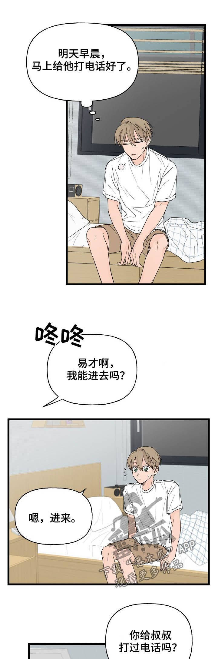 第11章：诅咒