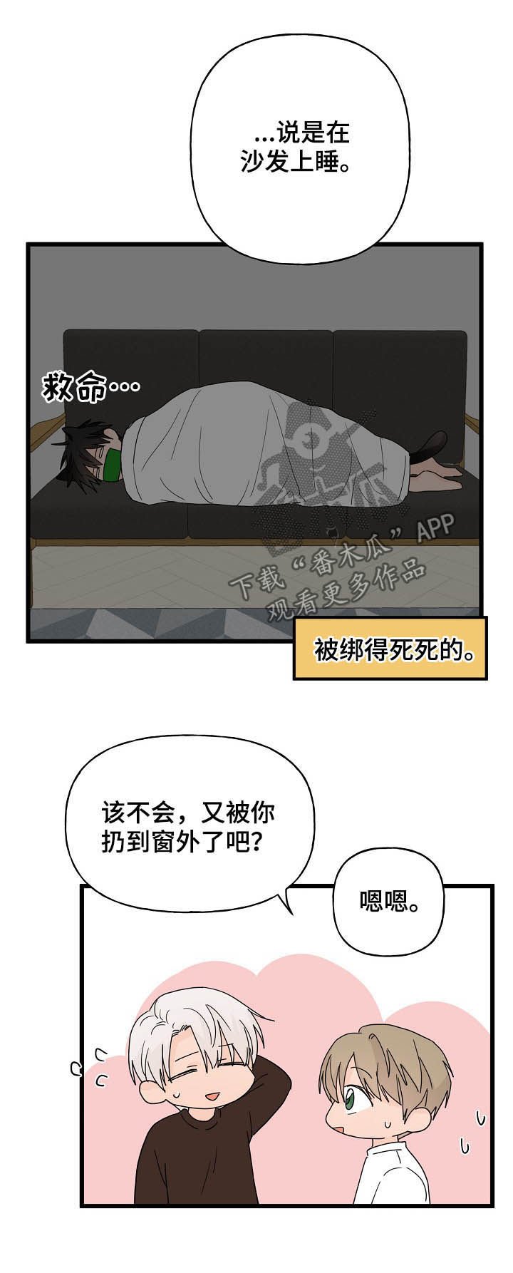 第11章：诅咒