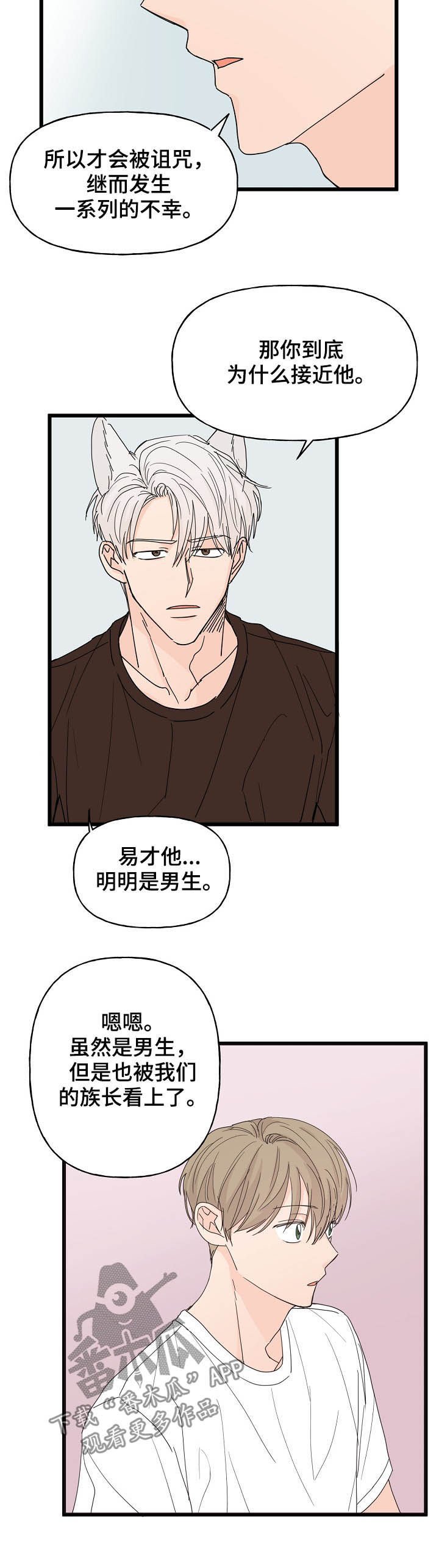第11章：诅咒