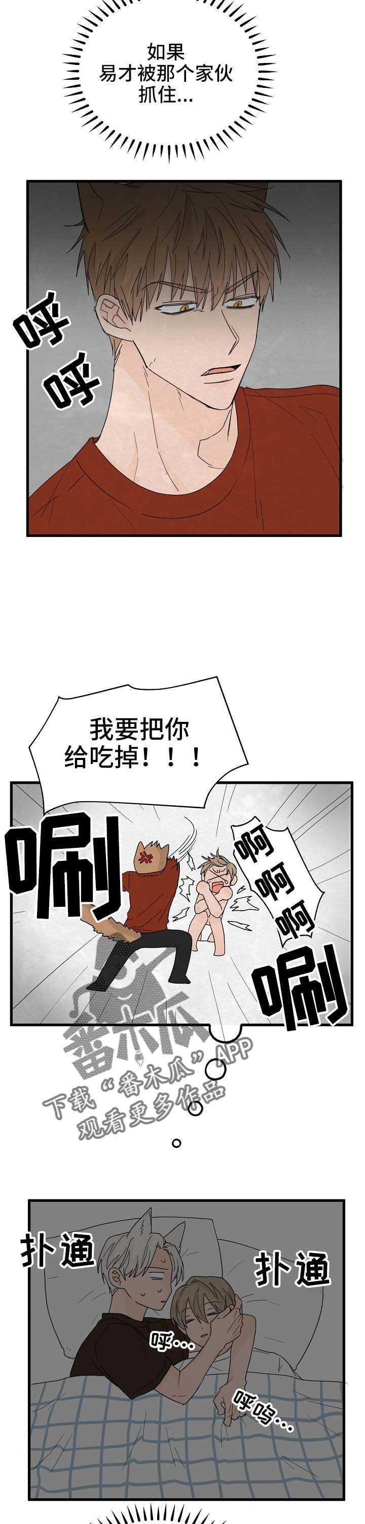 第12章：我行我素