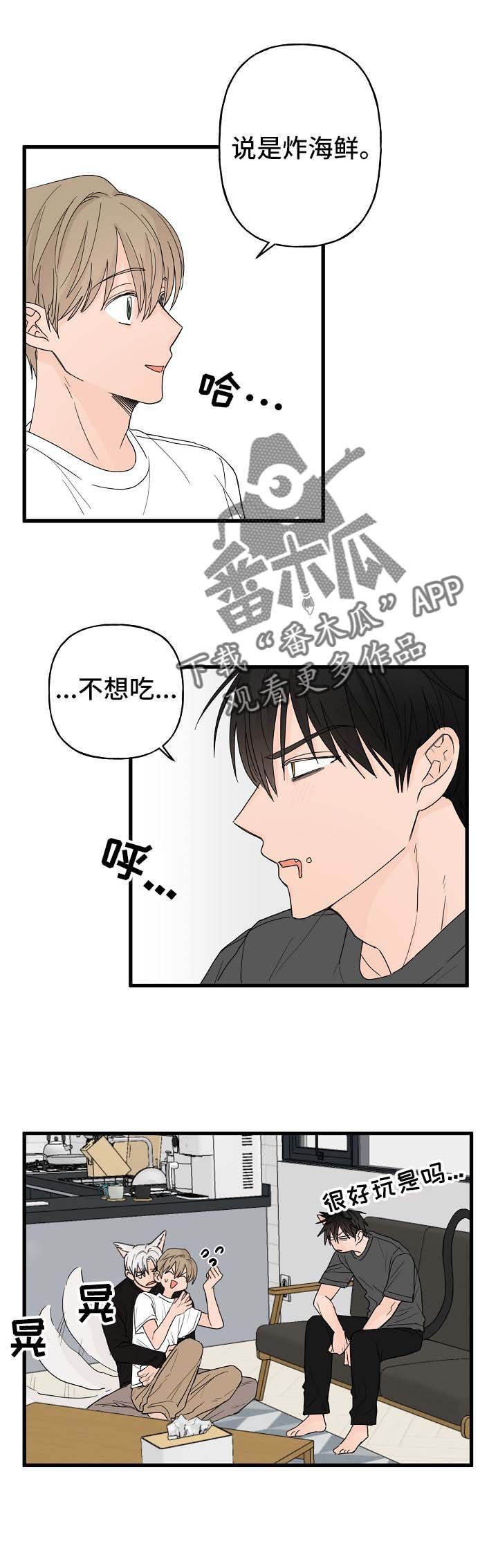 第12章：我行我素