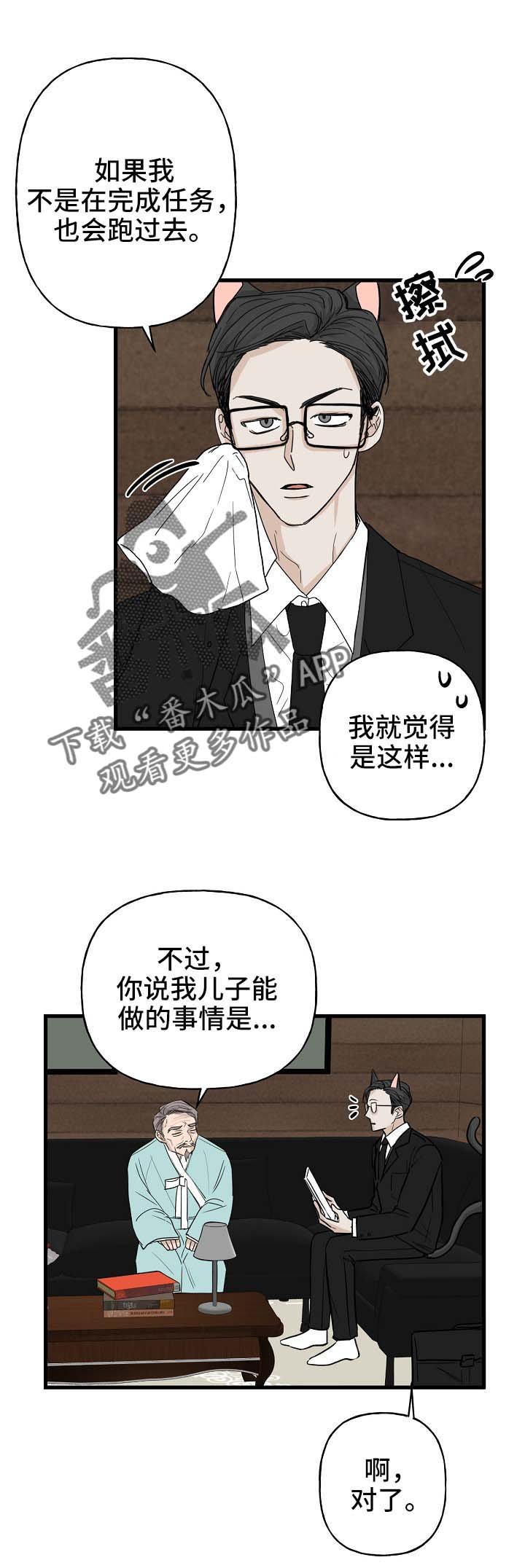 第12章：我行我素