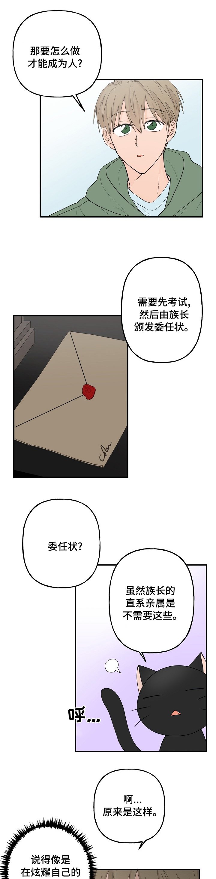 第14章：照顾