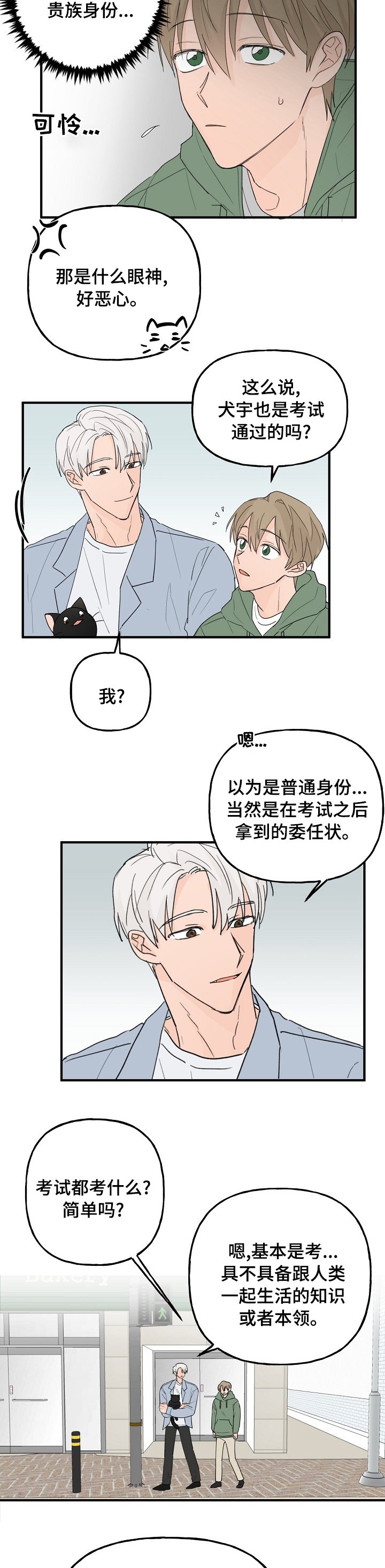 第14章：照顾