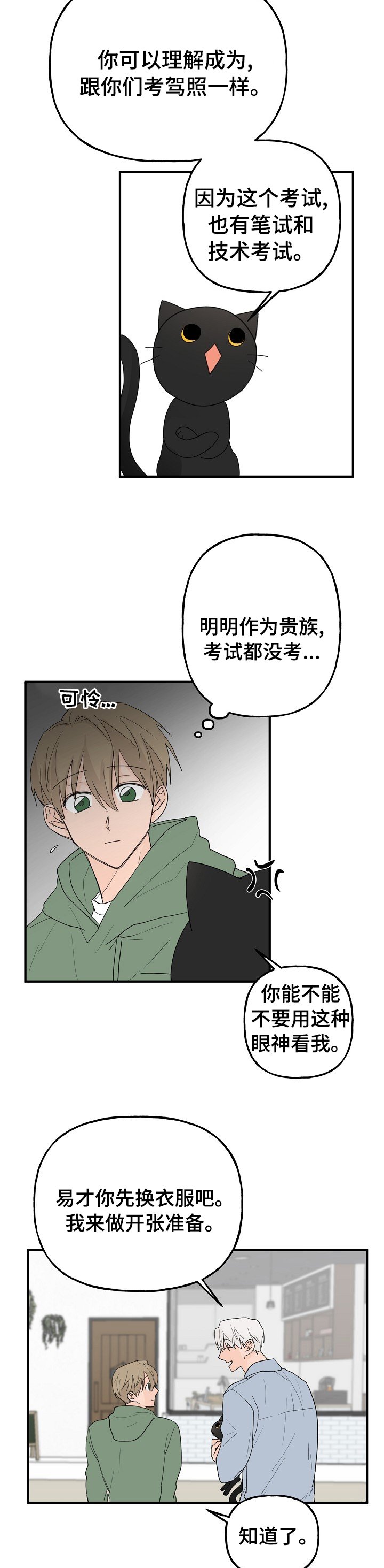 第14章：照顾