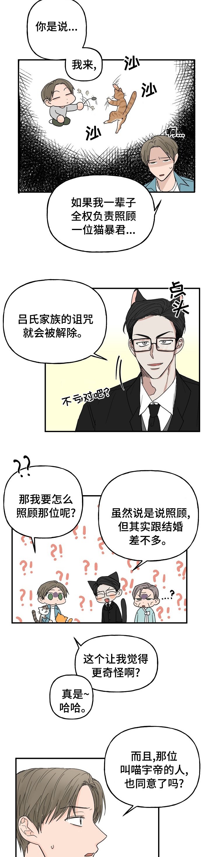 第14章：照顾