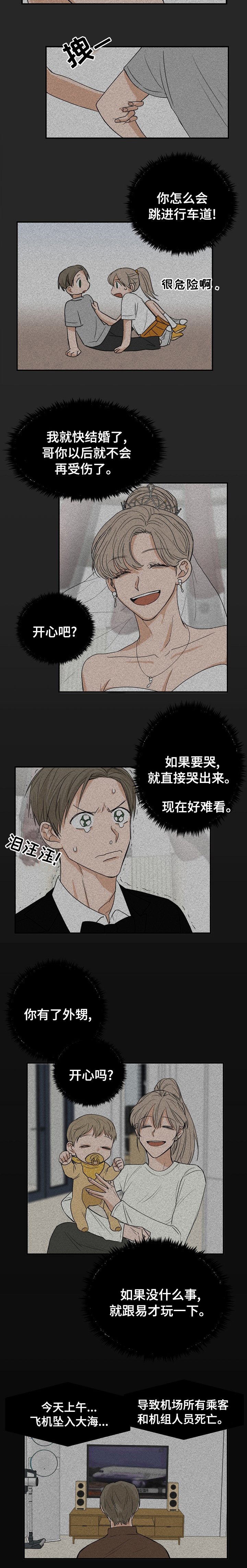 第14章：照顾