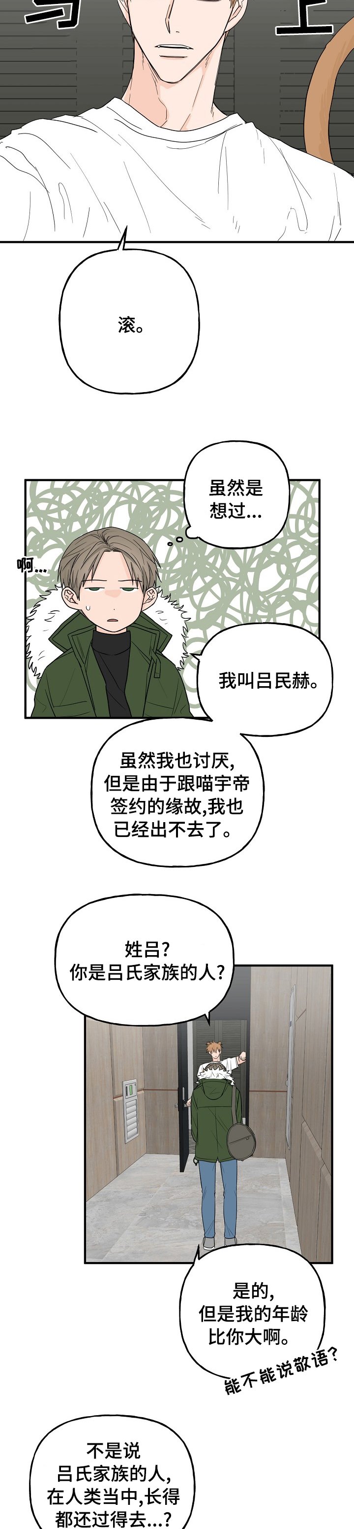 第15章：你死定了