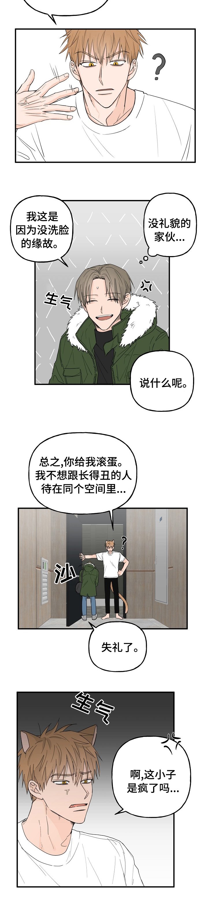 第15章：你死定了