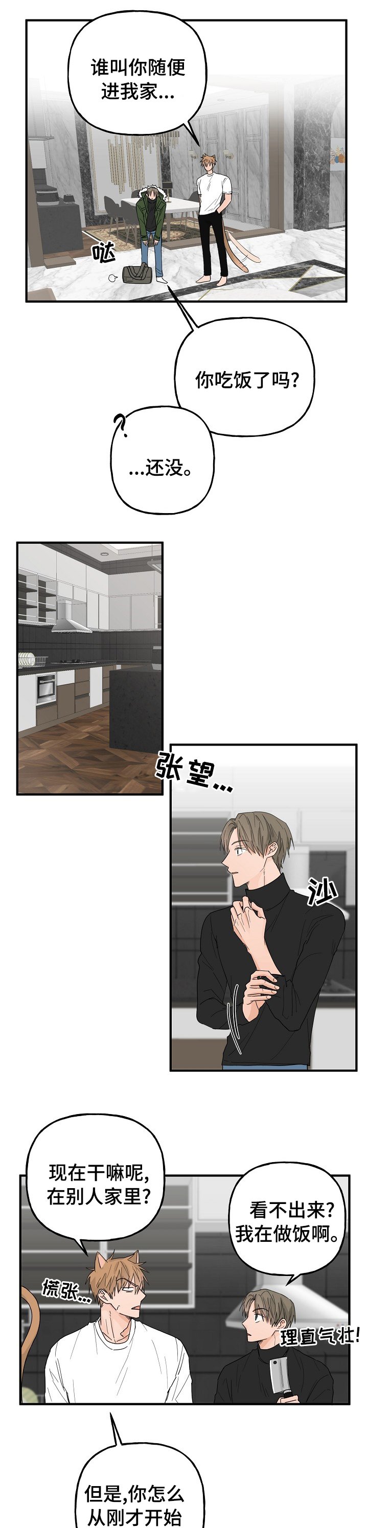 第15章：你死定了