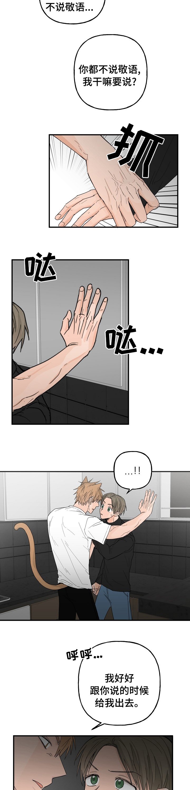 第15章：你死定了