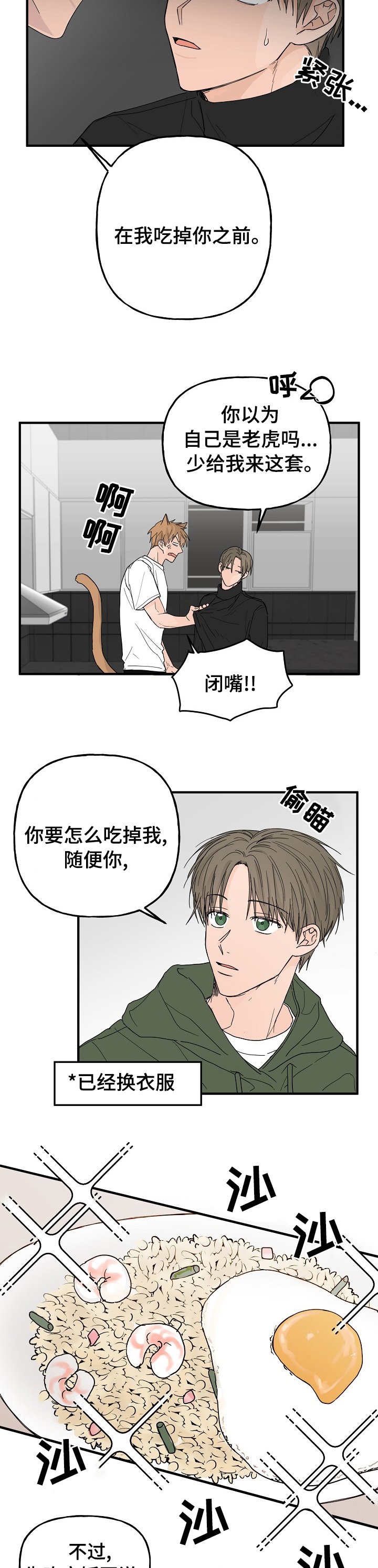 第15章：你死定了