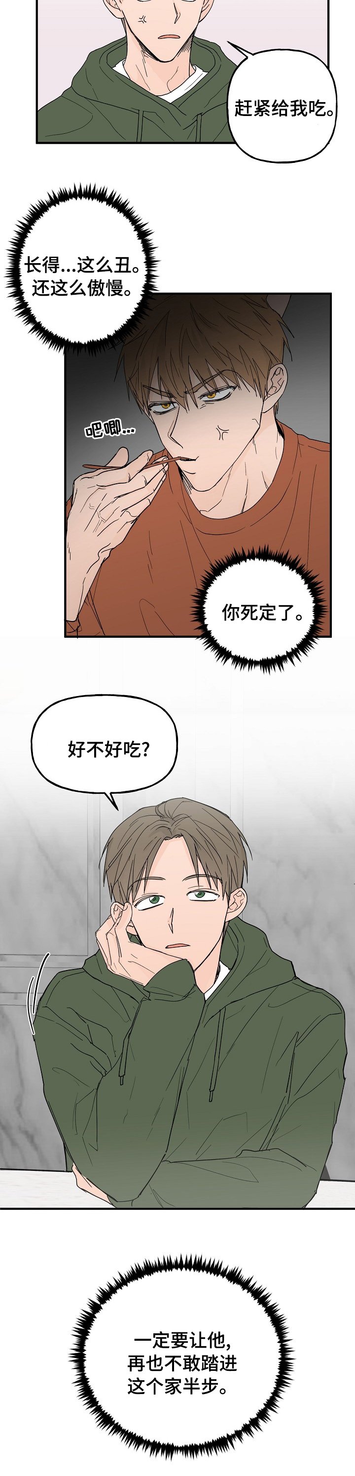 第15章：你死定了