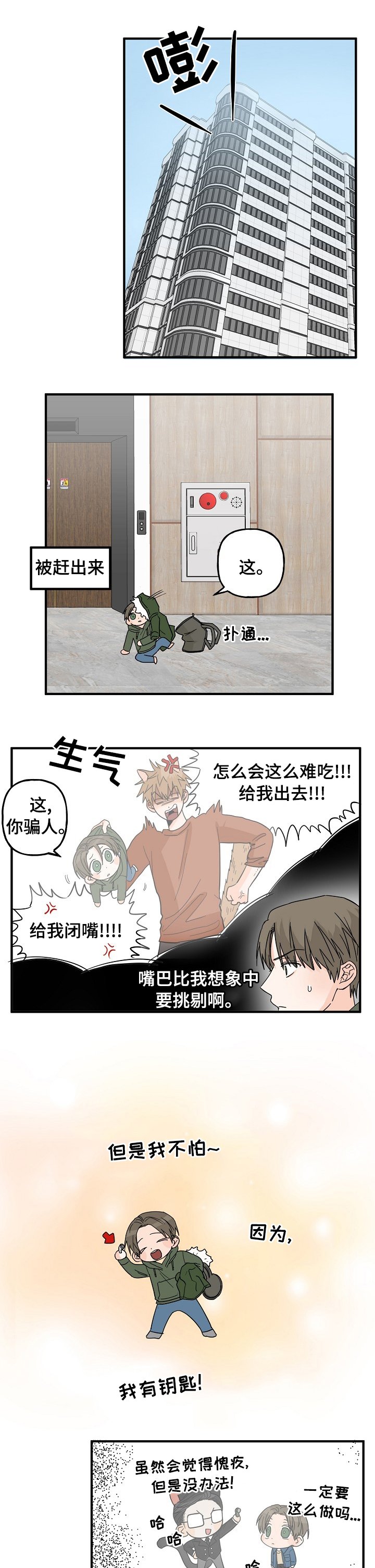 第16章：有点醉